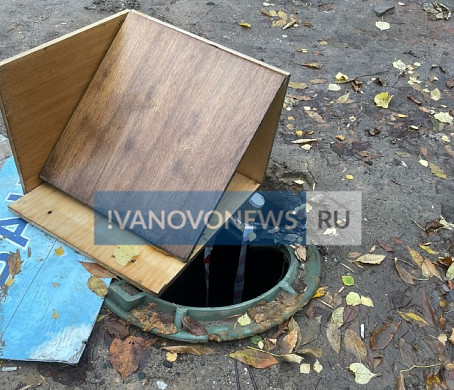 Более двух месяцев оставался открытым люк на пути к 32-й гимназии в Иванове